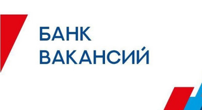 Банк вакансий ГБПОУ "ДППК".