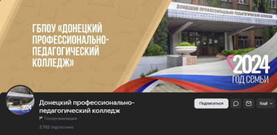 VK ГБПОУ ДППК.