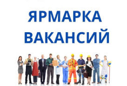Список предприятий для трудоустройства 1