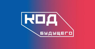 Код будущего. Искуственный интеллект 1
