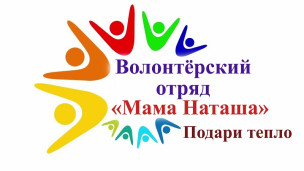 "Подари Тепло" участниками СВО!  1