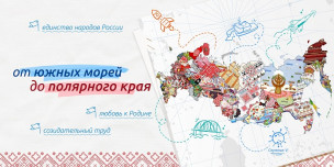 От южных морей до полярного края 1