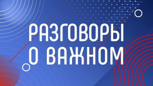 "Учиться в Донбассе: выдающиеся земляки" 1