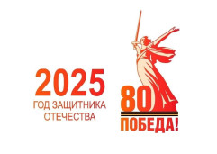 9 мая 80 лет Победы в ВОВ 1