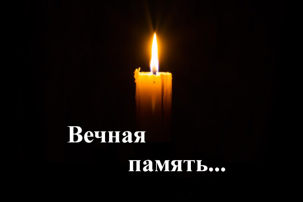 Вечная память Сергею Дмитриевичу Дуксенко 1