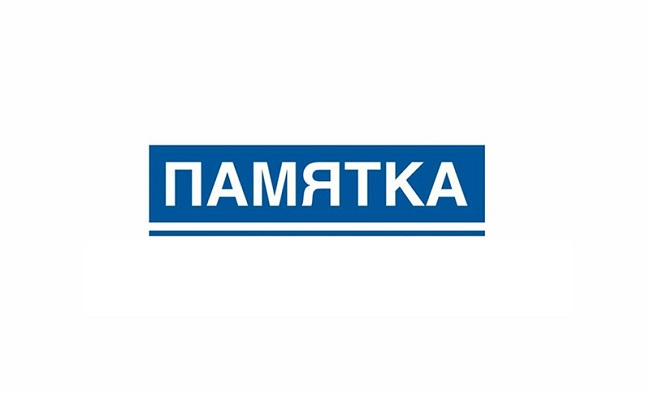 Памятки для студентов и родителей 1
