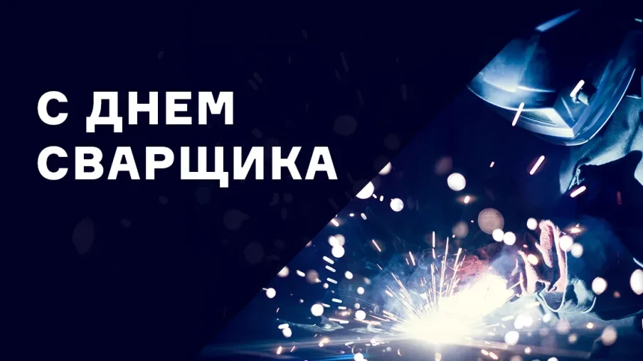 В колледже состоялась выставка ко Дню сварщика 1