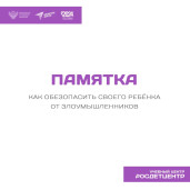 Внимание! Уважаемы родители и педагоги! 2