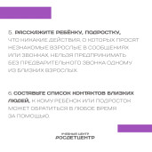 Внимание! Уважаемы родители и педагоги! 5