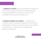 Внимание! Уважаемы родители и педагоги! 6