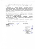 Итоги Недели Ц(М)К "Сварочное производство" 4