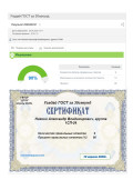 Итоги Недели Ц(М)К "Сварочное производство" 6