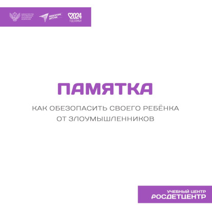 Внимание! Уважаемы родители и педагоги! 2