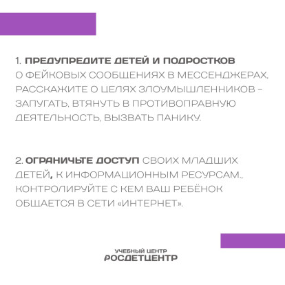 Внимание! Уважаемы родители и педагоги! 3