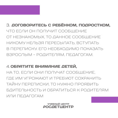 Внимание! Уважаемы родители и педагоги! 4