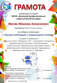 Наши достижения 1