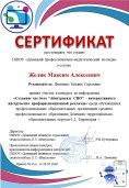 Наши достижения 2