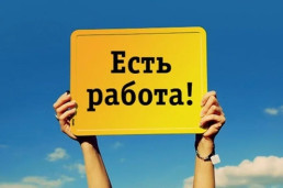 Центр карьеры 4