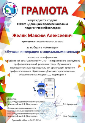 Наши достижения 1