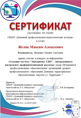 Наши достижения 2